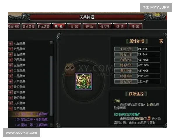 斩龙传奇攻略 斩龙传奇攻略
