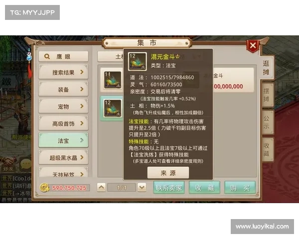 问道手游怎么挣钱快 问道手游怎么挣钱快