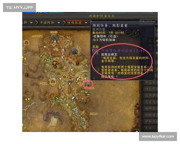 魔兽世界任务地图信息栏解析 魔兽世界任务地图信息栏解析