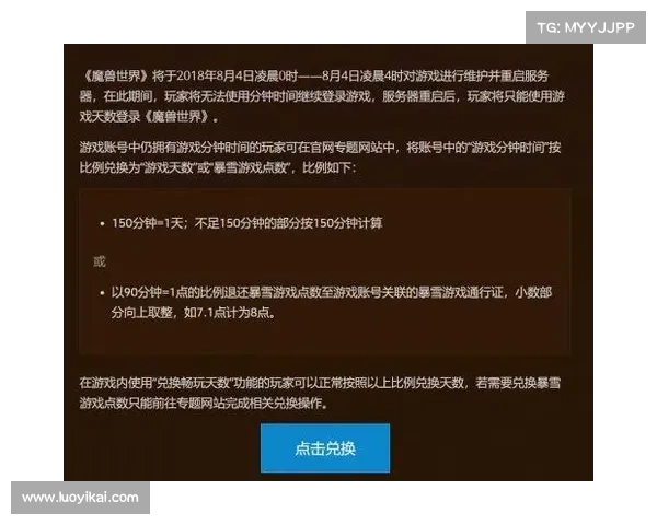 魔兽世界点卡换金币攻略:快速实现游戏财富增长 魔兽世界点卡换金币攻略:快速实现游戏财富增长