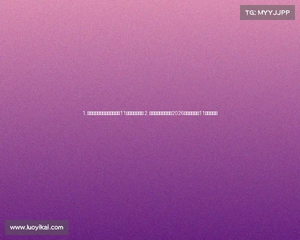 1. 名古屋亚运会电竞阵容揭晓:11个小项角逐荣誉 2. 亚运电竞全面解析:2026名古屋设定的11个竞赛项目